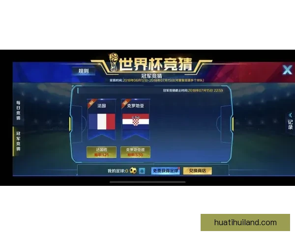 世界杯竞猜技巧解析助你提升预测准确率的实用攻略