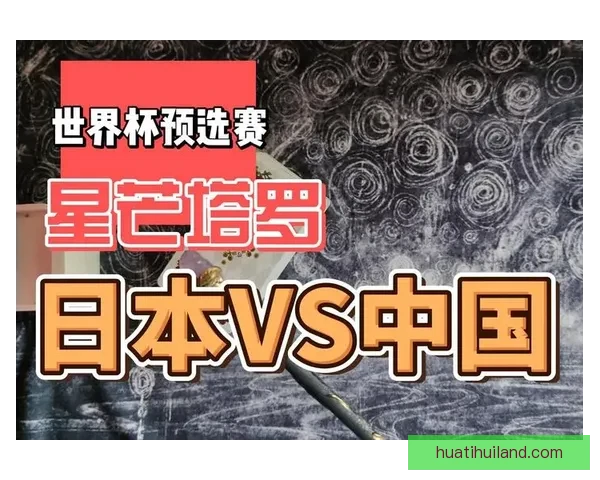 世界杯竞猜技巧解析助你提升预测准确率的实用攻略