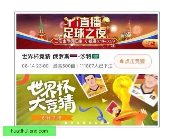 世界杯精彩竞猜玩法攻略尽享足球激情与丰厚奖励体验